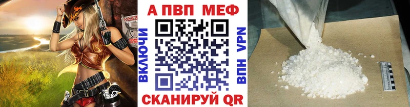 Купить где  Цивильск  A-PVP Соль 