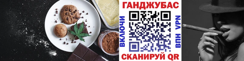 Печенье с ТГК марихуана  Купить  Цивильск 