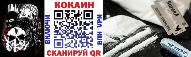 Купить закладки  Цивильск  Кокаин VHQ 