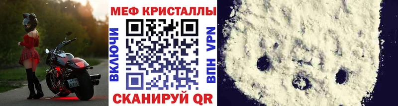 Купить  Цивильск  МЕФ mephedrone 